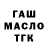 ГАШ Cannabis Tim Marrier