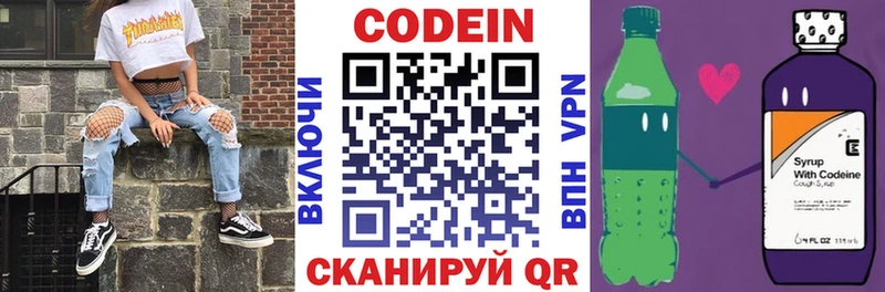 Кодеиновый сироп Lean напиток Lean (лин)  Купить где  Боготол 