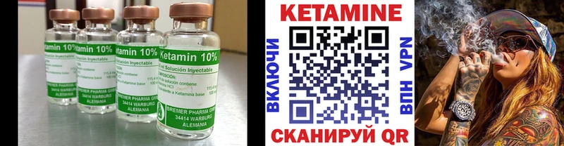 КЕТАМИН ketamine  Купить закладки  Боготол 
