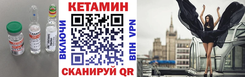 КЕТАМИН VHQ Боготол