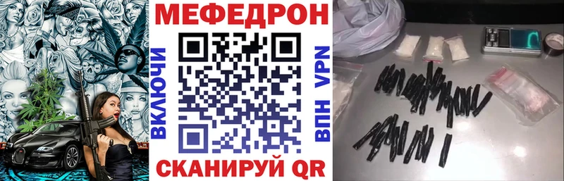Купить где  Боготол  Меф мяу мяу 