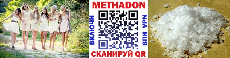 Метадон VHQ  Купить где  Боготол 